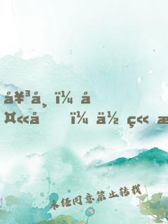 女帝：夫君，你竟是魔教教主？